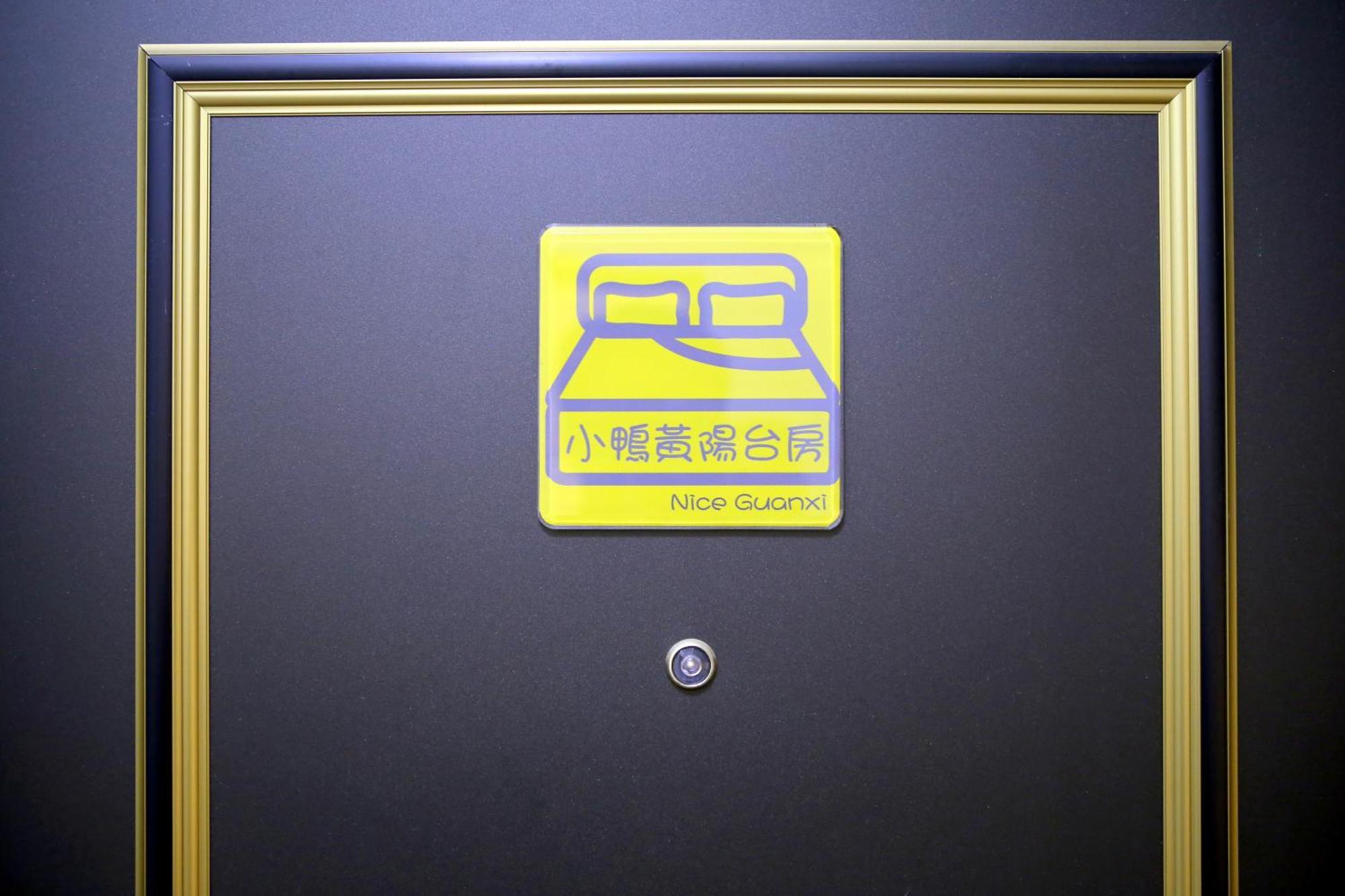 Nice Guanxi Room photo
